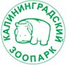 Aqua Logo Engineering Company started works in the Kaliningrad Zoo